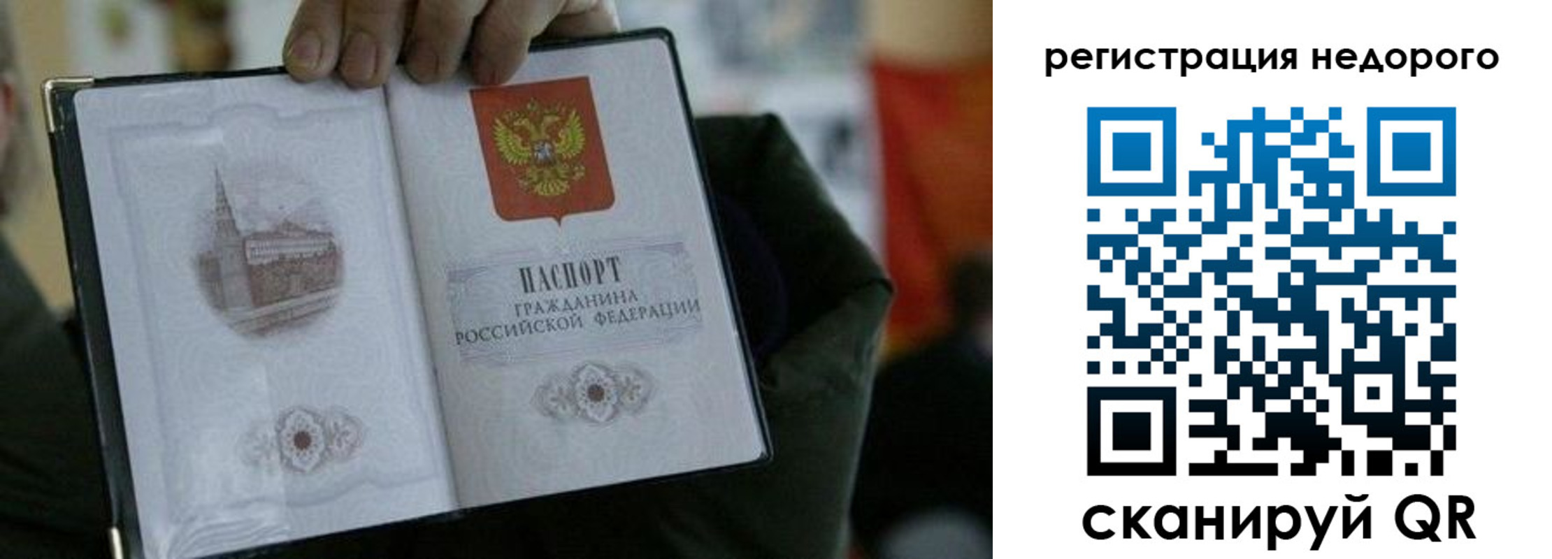 временная регистрация поиск в Лузе