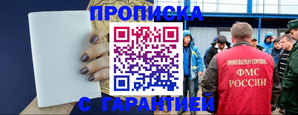 временная регистрация адрес в Лузе